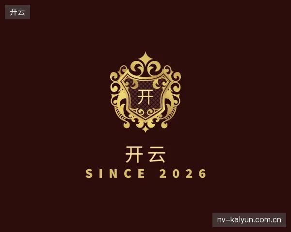初识开云中国官网
